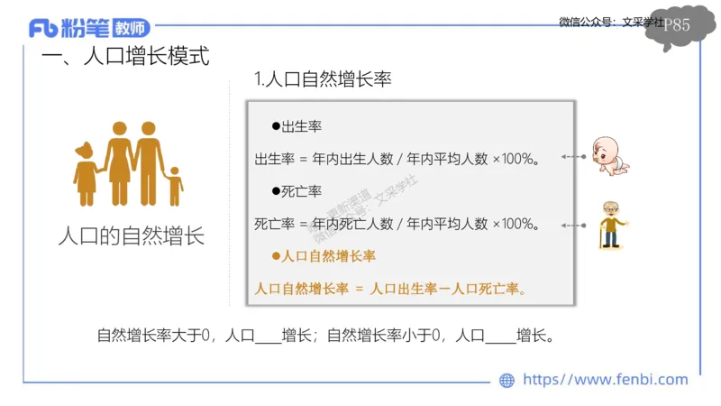 理论精讲09-人文地理1-智伟_4-教培资料-26年最新资料-同步更新_初中高中教资_03科三专项（进去保存报考的学科即可）_01科目三FB网课、三色速记手册、知识点导图等推荐_初中