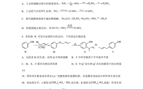 化学+答案江苏省南京市中华中学2025-2026学年高三上学期10月月考化学试题-A4答案卷尾_251104江苏省南京市中华中学2025-2026学年高三上学期10月月考（全科）