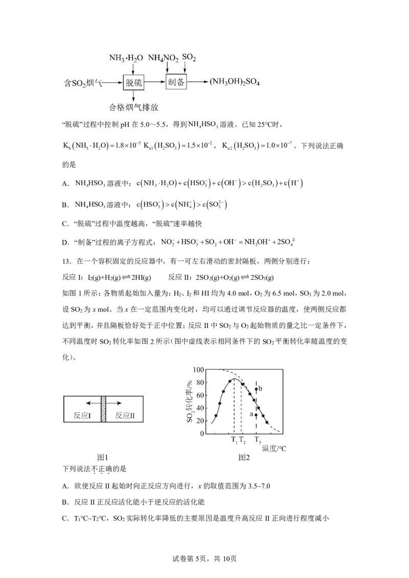 化学+答案江苏省南京市中华中学2025-2026学年高三上学期10月月考化学试题-A4答案卷尾_251104江苏省南京市中华中学2025-2026学年高三上学期10月月考（全科）