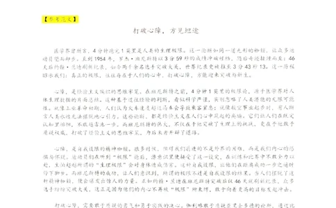 作文-2512广州零模_2025年12月_251225广东省广州市2026届高三年级上学期12月调研测试（广州零模）（全科）