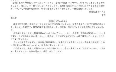 字节精准教育联盟&middot;NCS高2026届高考适应性考试（一诊）日语答案_251127四川省字节精准教育联盟&middot;NCS高2026届高考适应性考试（一诊）（全科）