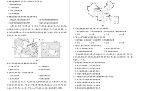 地理试卷_2025年7月_250714海南省&middot;天一大联考2024-2025学年高二下学期学业水平诊断（三）（全科）_海南省天一大联考2024-2025学年高二下学期学业水平诊断（三）地理
