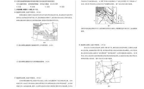 地理试卷_2025年7月_250714海南省&middot;天一大联考2024-2025学年高二下学期学业水平诊断（三）（全科）_海南省天一大联考2024-2025学年高二下学期学业水平诊断（三）地理