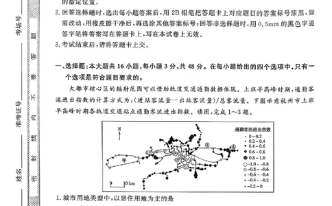 河南省新未来2025-2026学年高三上学期12月质量检测地理_2025年12月_251217河南省新未来2025-2026学年高三上学期12月质量检测