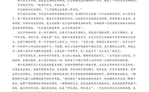 云南省昆明市2024届高三&ldquo;三诊一模&rdquo;摸底诊断测试语文_2024届云南省昆明市高三&ldquo;三诊一模&rdquo;摸底诊断测试_云南省昆明市2024届高三&ldquo;三诊一模&rdquo;摸底诊断测试语文