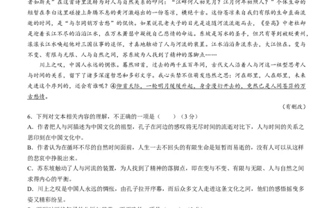 云南省昆明市2024届高三&ldquo;三诊一模&rdquo;摸底诊断测试语文_2024届云南省昆明市高三&ldquo;三诊一模&rdquo;摸底诊断测试_云南省昆明市2024届高三&ldquo;三诊一模&rdquo;摸底诊断测试语文