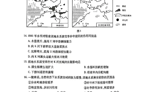 云南民族大学附属高级中学2026届高三联考卷（四）地理+答案_2025年12月_251220云南民族大学附属高级中学2026届高三联考卷（四）（全科）