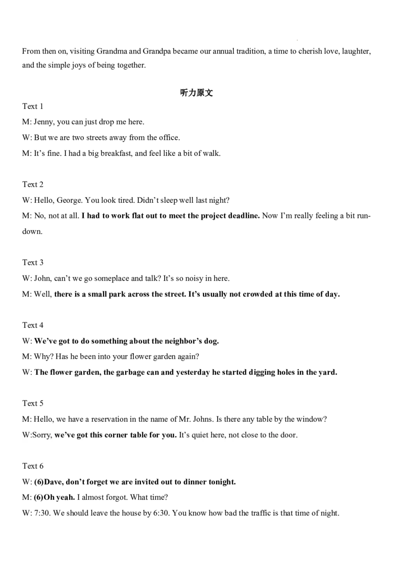 2025年普通高中学业水平选择性考试（模拟）英语答案_2025年6月_250601湖北省沙市中学2025届高三下学期5月高考模拟预测（全科）