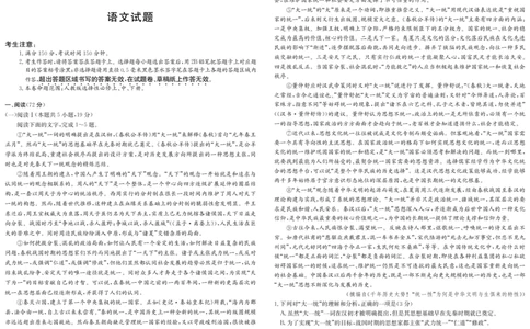 5489B语文_2025年7月_250705安徽省县中联盟2024-2025学年第二学期高二期末检测（全科）