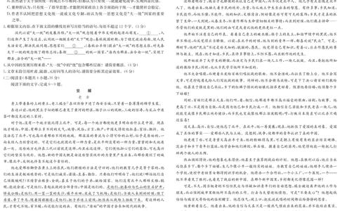5489B语文_2025年7月_250705安徽省县中联盟2024-2025学年第二学期高二期末检测（全科）
