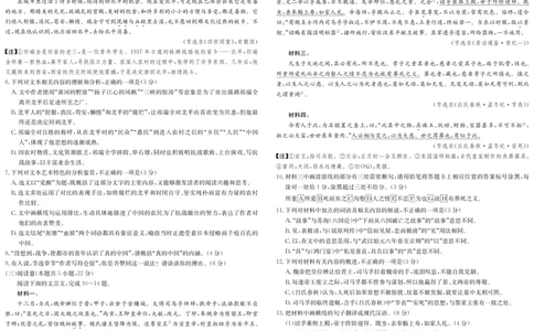 5489B语文_2025年7月_250705安徽省县中联盟2024-2025学年第二学期高二期末检测（全科）