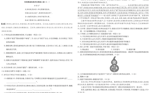 5489B语文_2025年7月_250705安徽省县中联盟2024-2025学年第二学期高二期末检测（全科）