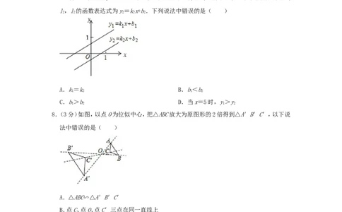 湖南省邵阳市2019年中考数学真题试题（含解析）_中考真题_2.数学中考真题2015-2024年_2019年全国中考数学206份