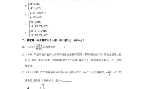 湖南省邵阳市2019年中考数学真题试题（含解析）_中考真题_2.数学中考真题2015-2024年_2019年全国中考数学206份