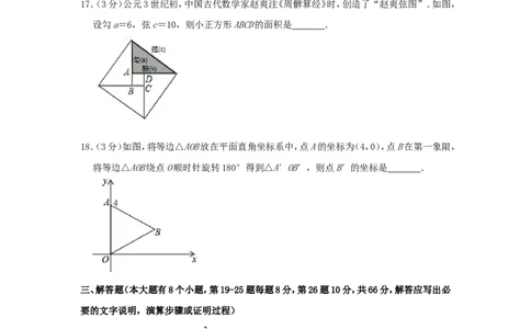湖南省邵阳市2019年中考数学真题试题（含解析）_中考真题_2.数学中考真题2015-2024年_2019年全国中考数学206份