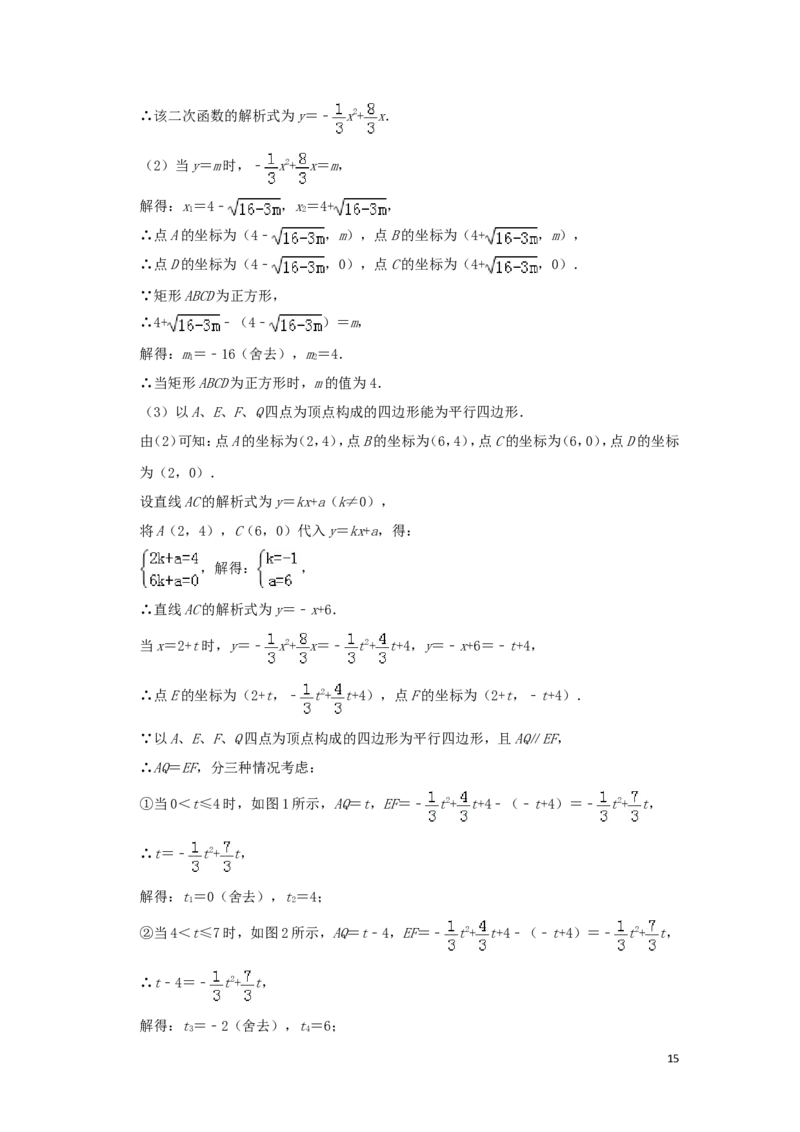 湖南省邵阳市2019年中考数学真题试题（含解析）_中考真题_2.数学中考真题2015-2024年_2019年全国中考数学206份