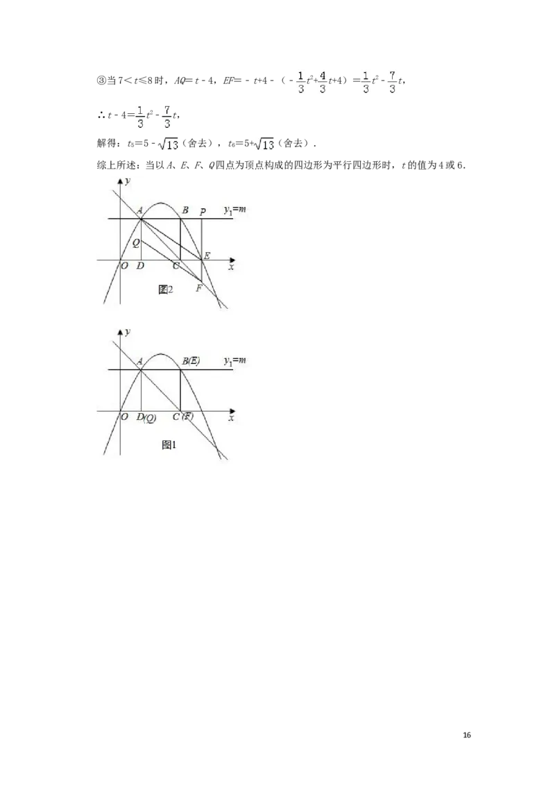 湖南省邵阳市2019年中考数学真题试题（含解析）_中考真题_2.数学中考真题2015-2024年_2019年全国中考数学206份