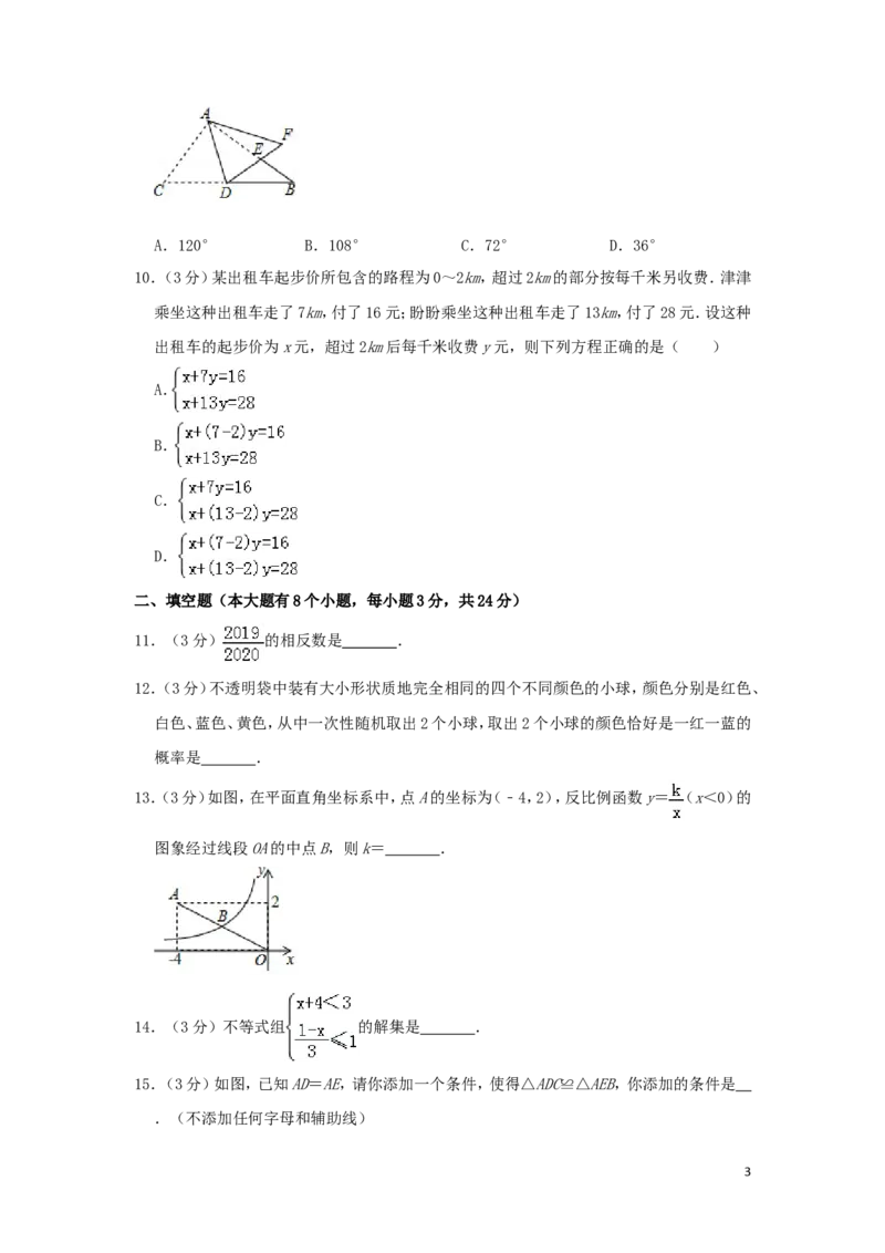 湖南省邵阳市2019年中考数学真题试题（含解析）_中考真题_2.数学中考真题2015-2024年_2019年全国中考数学206份