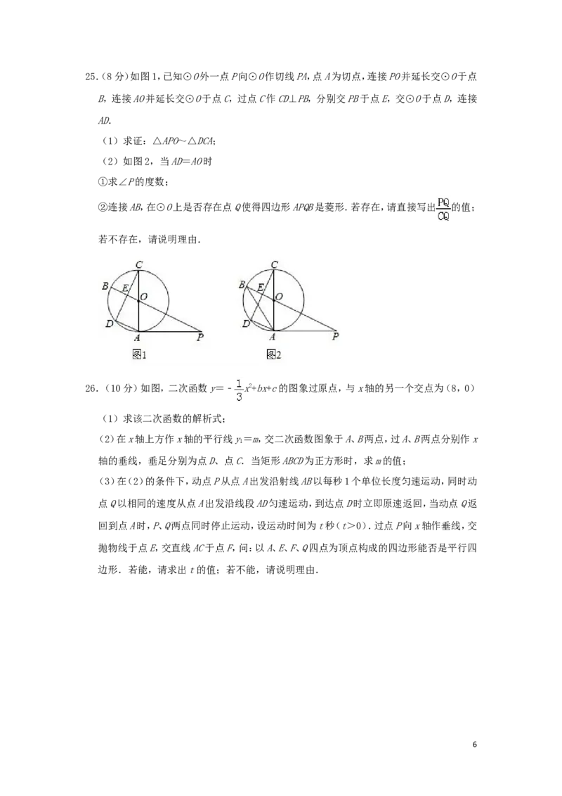 湖南省邵阳市2019年中考数学真题试题（含解析）_中考真题_2.数学中考真题2015-2024年_2019年全国中考数学206份