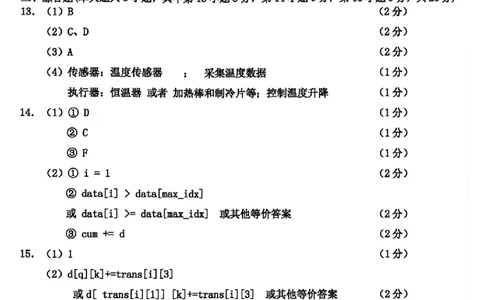 技术答案｜26届嘉兴一模_2025年12月_251206浙江省嘉兴市2025年12月高三教学测试（嘉兴一模）（全科）