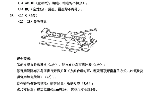 技术答案｜26届嘉兴一模_2025年12月_251206浙江省嘉兴市2025年12月高三教学测试（嘉兴一模）（全科）