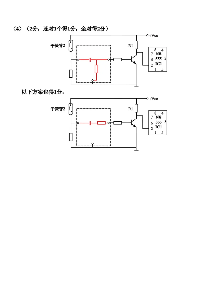 技术答案｜26届嘉兴一模_2025年12月_251206浙江省嘉兴市2025年12月高三教学测试（嘉兴一模）（全科）