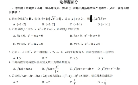 2025学年第一学期浙东北县域名校发展联盟（ZDB）11月诊断测试数学_251108浙江省2025学年第一学期浙东北县域名校发展联盟（ZDB）11月诊断测试（全科）
