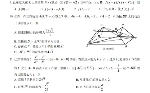 2025学年第一学期浙东北县域名校发展联盟（ZDB）11月诊断测试数学_251108浙江省2025学年第一学期浙东北县域名校发展联盟（ZDB）11月诊断测试（全科）