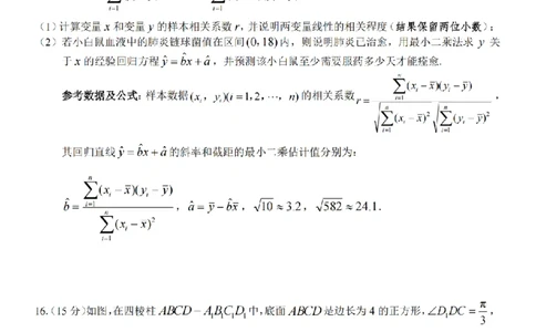 2025学年第一学期浙东北县域名校发展联盟（ZDB）11月诊断测试数学_251108浙江省2025学年第一学期浙东北县域名校发展联盟（ZDB）11月诊断测试（全科）