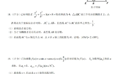 2025学年第一学期浙东北县域名校发展联盟（ZDB）11月诊断测试数学_251108浙江省2025学年第一学期浙东北县域名校发展联盟（ZDB）11月诊断测试（全科）