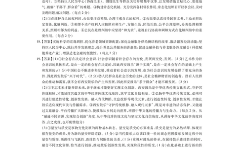 26届12月底广东高三&middot;思想政治答案_2025年12月_251230广东省2025-2026学年高三上学期一轮复习验收考试_广东省2025&mdash;2026学年高三上学期一轮复习验收考试政治试题_思想政治
