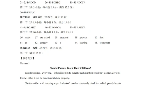 巴蜀中学2026届高考适应性月考卷（四）英语答案_2025年12月_251203重庆市巴蜀中学2026届高考适应性月考卷（四）（全科）