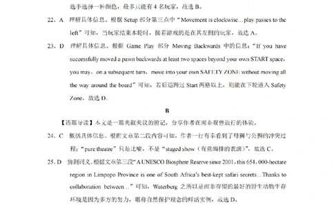 巴蜀中学2026届高考适应性月考卷（四）英语答案_2025年12月_251203重庆市巴蜀中学2026届高考适应性月考卷（四）（全科）