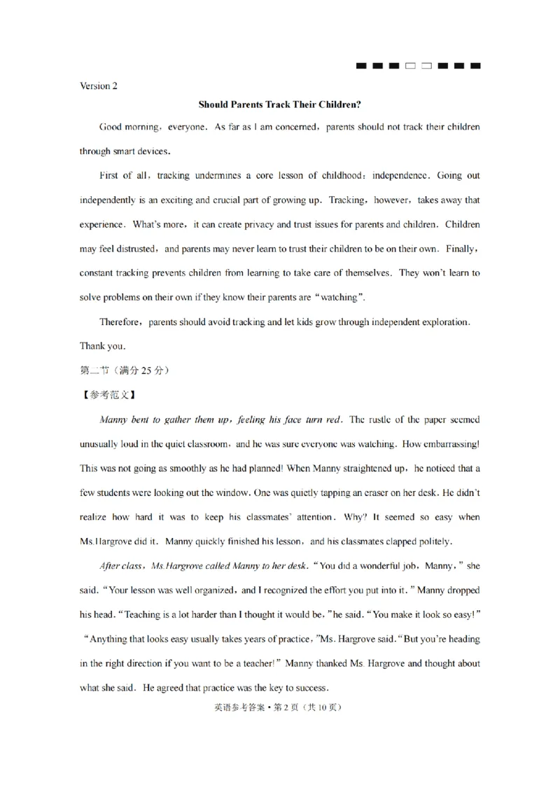 巴蜀中学2026届高考适应性月考卷（四）英语答案_2025年12月_251203重庆市巴蜀中学2026届高考适应性月考卷（四）（全科）