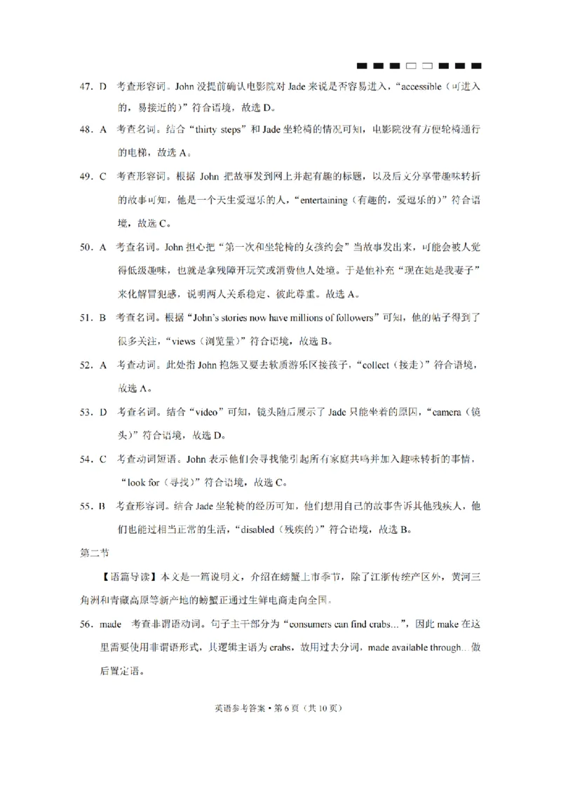 巴蜀中学2026届高考适应性月考卷（四）英语答案_2025年12月_251203重庆市巴蜀中学2026届高考适应性月考卷（四）（全科）