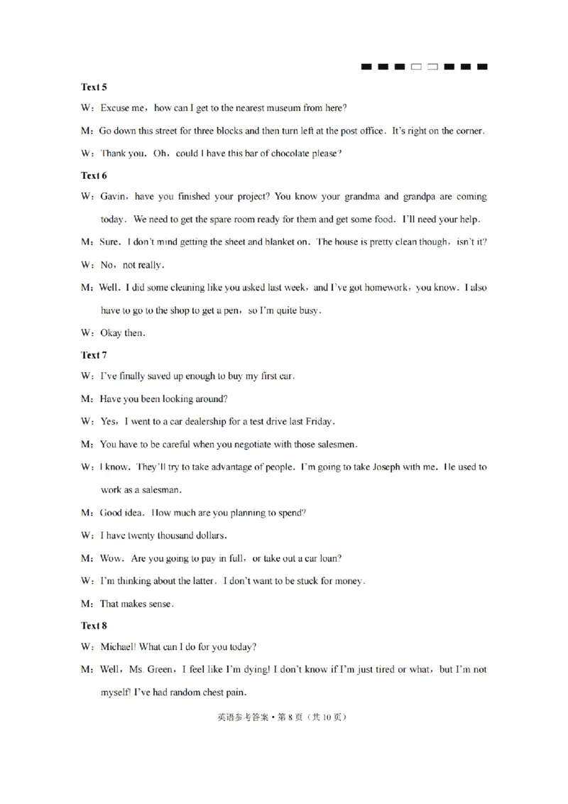 巴蜀中学2026届高考适应性月考卷（四）英语答案_2025年12月_251203重庆市巴蜀中学2026届高考适应性月考卷（四）（全科）