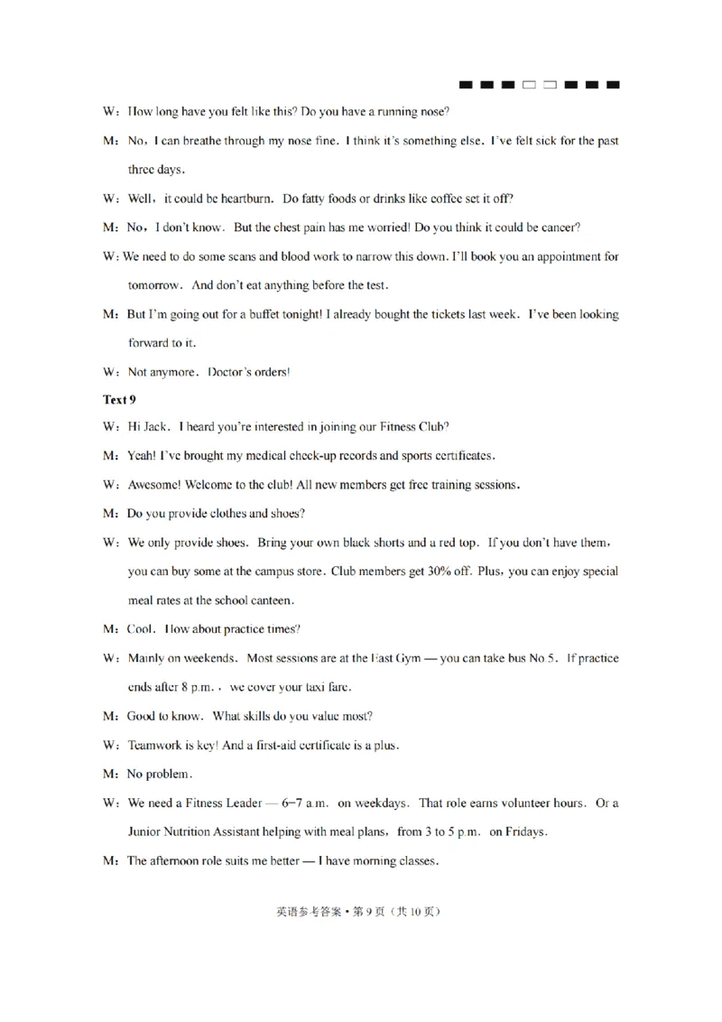 巴蜀中学2026届高考适应性月考卷（四）英语答案_2025年12月_251203重庆市巴蜀中学2026届高考适应性月考卷（四）（全科）