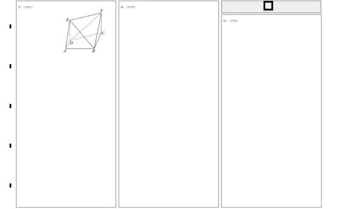 玉溪一中2025-2026学年高三上学期期中考数学答题卡_251107云南省玉溪第一中学2025-2026学年高三上学期期中考试（全科）