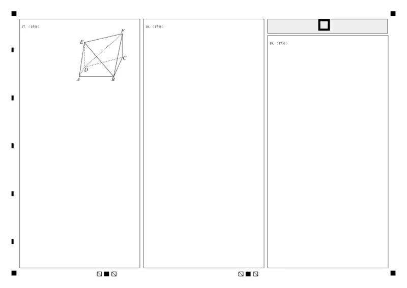 玉溪一中2025-2026学年高三上学期期中考数学答题卡_251107云南省玉溪第一中学2025-2026学年高三上学期期中考试（全科）