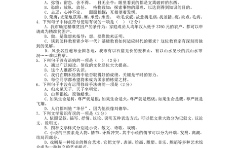 甘肃省天水市2016年中考语文真题试题（含答案）_中考真题_1.语文中考真题2015-2024年_2016年全国中考语文140份_2016年全国中考YuWen140份
