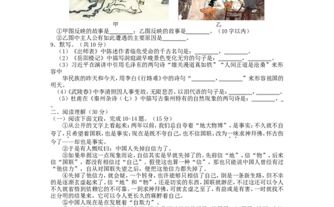 甘肃省天水市2016年中考语文真题试题（含答案）_中考真题_1.语文中考真题2015-2024年_2016年全国中考语文140份_2016年全国中考YuWen140份