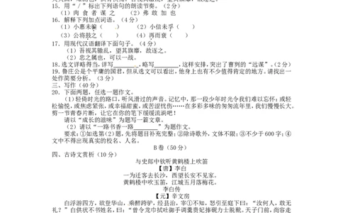 甘肃省天水市2016年中考语文真题试题（含答案）_中考真题_1.语文中考真题2015-2024年_2016年全国中考语文140份_2016年全国中考YuWen140份