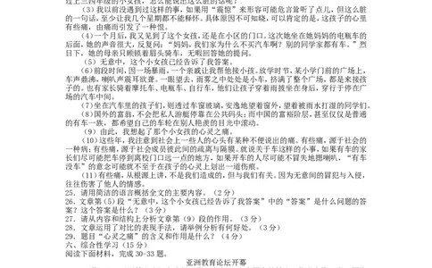 甘肃省天水市2016年中考语文真题试题（含答案）_中考真题_1.语文中考真题2015-2024年_2016年全国中考语文140份_2016年全国中考YuWen140份