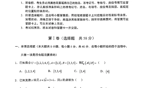 大理州2026届高中毕业生第一次复习统一检测数学_251117云南省大理州2026届高中毕业生第一次复习统一检测（全科）