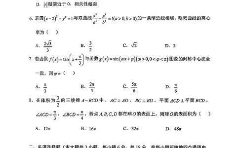 大理州2026届高中毕业生第一次复习统一检测数学_251117云南省大理州2026届高中毕业生第一次复习统一检测（全科）