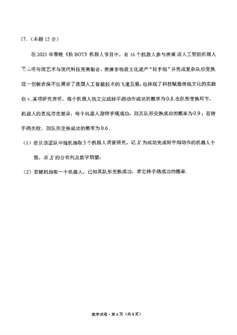 大理州2026届高中毕业生第一次复习统一检测数学_251117云南省大理州2026届高中毕业生第一次复习统一检测（全科）