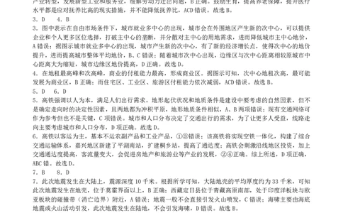 柳铁一中2025届高考适应性训练地理答案_2025年6月_250603广西省柳铁一中2025届高考适应性训练（全科）