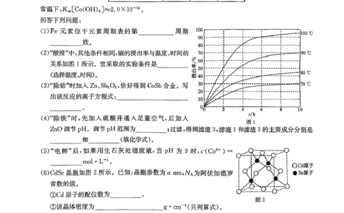化学_2025年6月_250603九师联盟2025届高三押题信息卷（四）（全科）_九师联盟2025届高三押题信息卷（四）化学试卷（含答案）