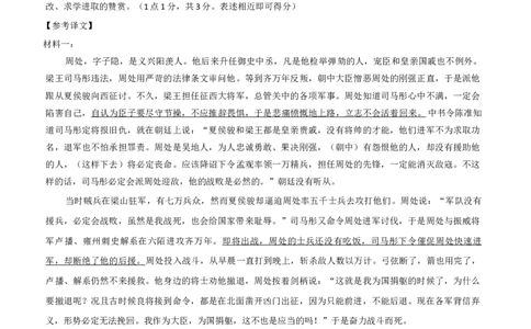 答案_251101云南省昆明市第一中学2025-2026学年高三上学期第三次联考（全科）_云南省昆明市第一中学2025-2026学年高三上学期第三次联考语文试卷（含答案）