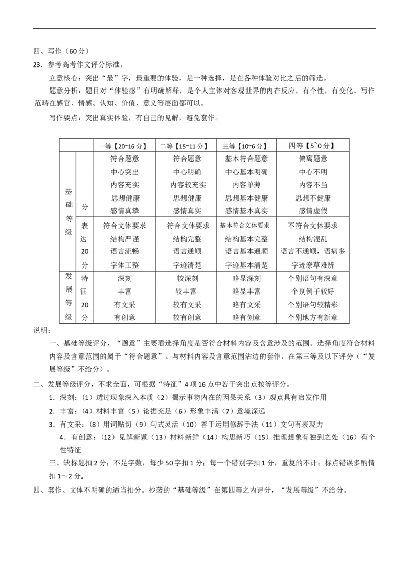 答案_251101云南省昆明市第一中学2025-2026学年高三上学期第三次联考（全科）_云南省昆明市第一中学2025-2026学年高三上学期第三次联考语文试卷（含答案）